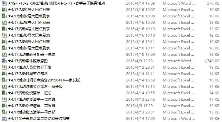 2345截图20150418111956_jpg