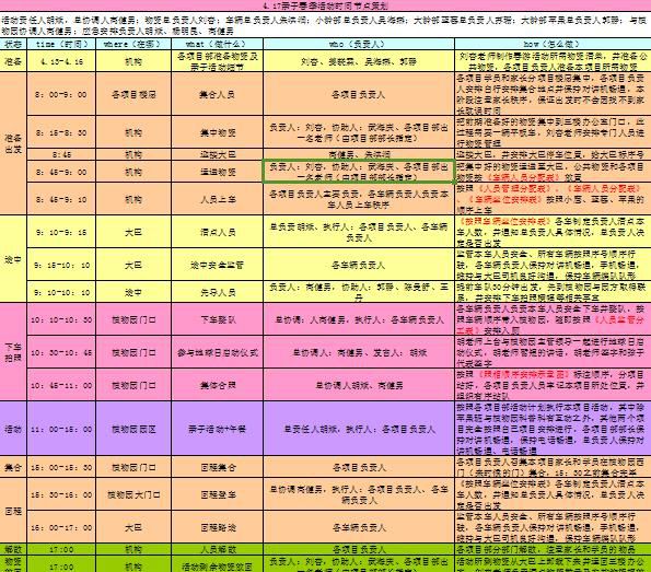 2345截图20150418112131_jpg
