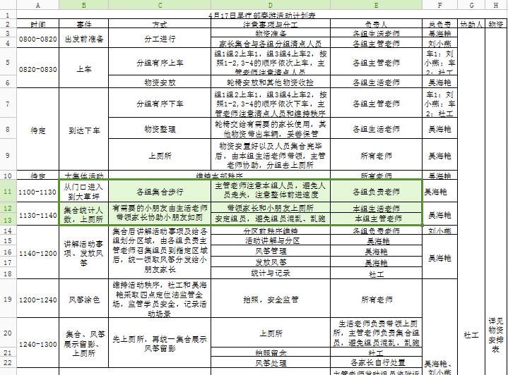 2345截图20150418112028_jpg