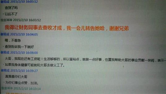 2345截图20150213113253_jpg