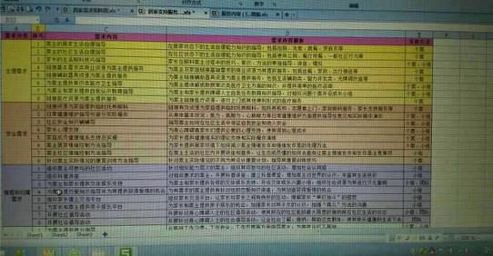 2345截图20150130220035_jpg