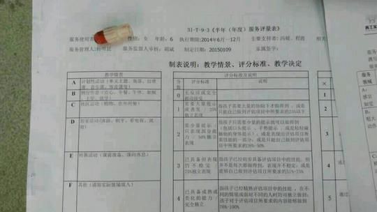 2345截图20150122182802_jpg