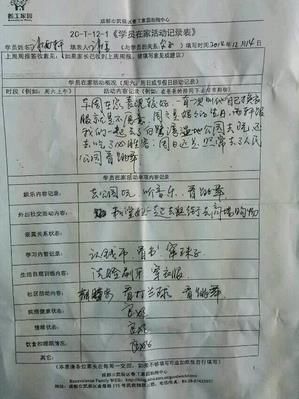 2345截图20141219141523_jpg