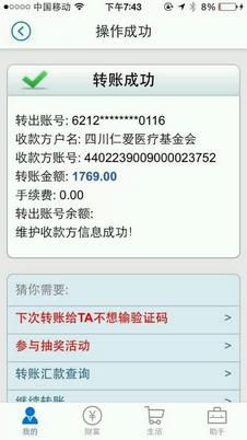 2345截图20141219150400_jpg