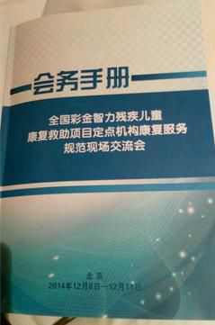 2345截图20141212135056_jpg