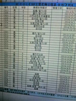 2345截图20141204181530_jpg