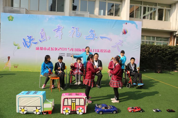 2015年国际残疾人日4_JPG