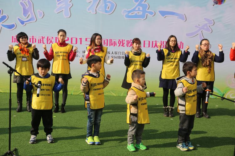 2015年国际残疾人日7_JPG