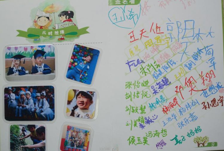 QQ截图20160716123809_jpg