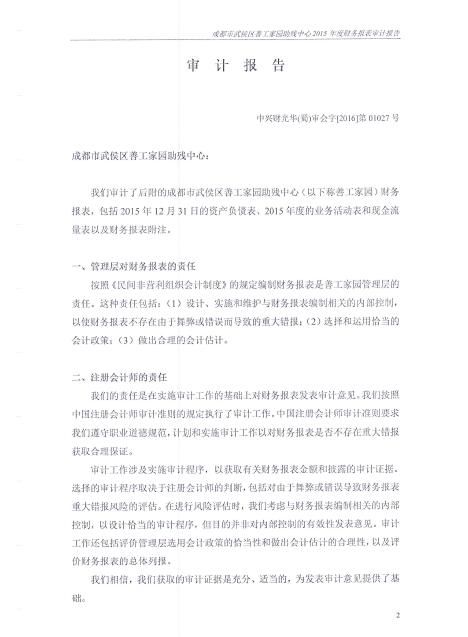 审计报告_jpg