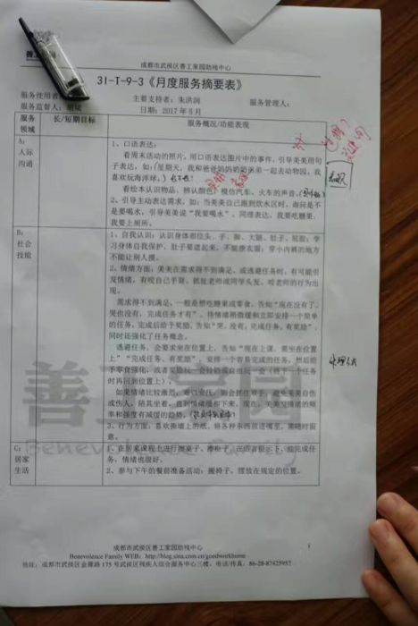 QQ图片20170610212546_jpg