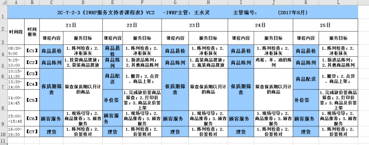 QQ截图20170903060541_png