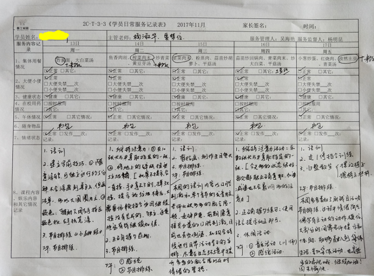 微信图片_20171119222231_png