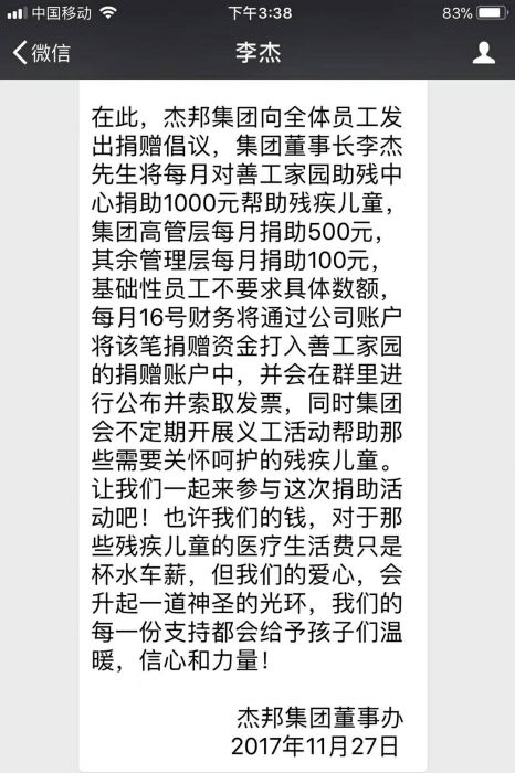 微信图片_20171223222149_jpg