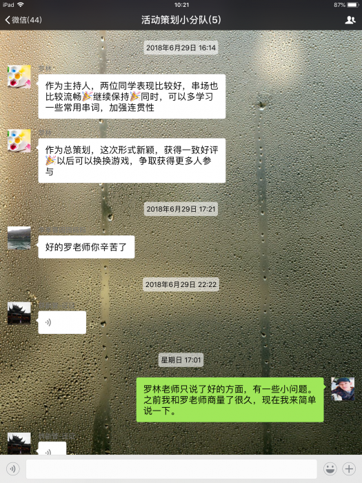 微信图片_20180703104624_png