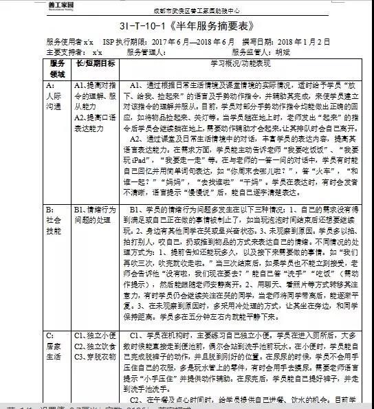 微信图片_20180801104303_jpg