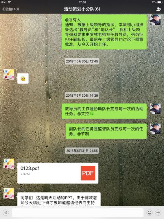 微信图片_20180817164035_jpg