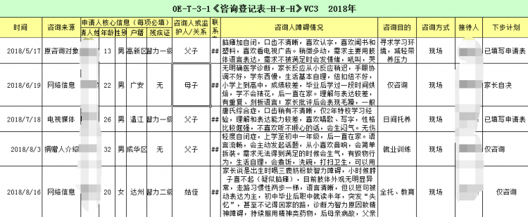 微信图片_20180907162223_png