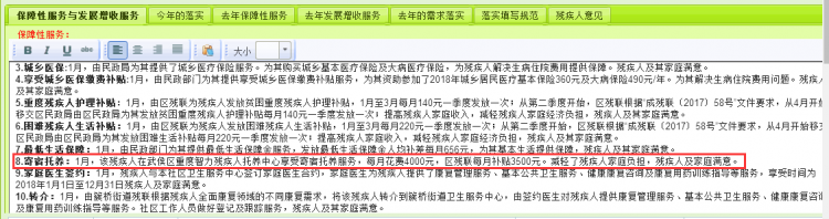 微信图片_20181012132005_png