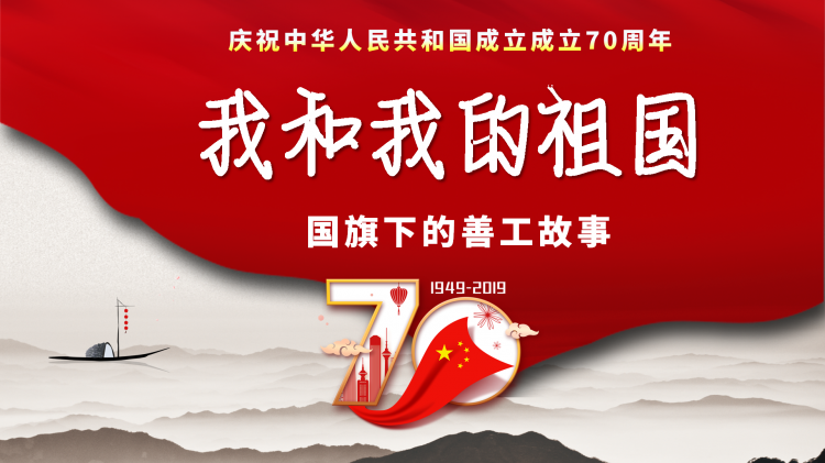 微信图片_20190930165807_png