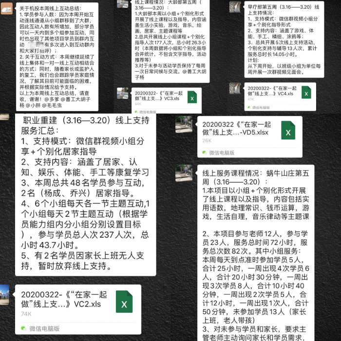 微信图片_20200327150932_jpg