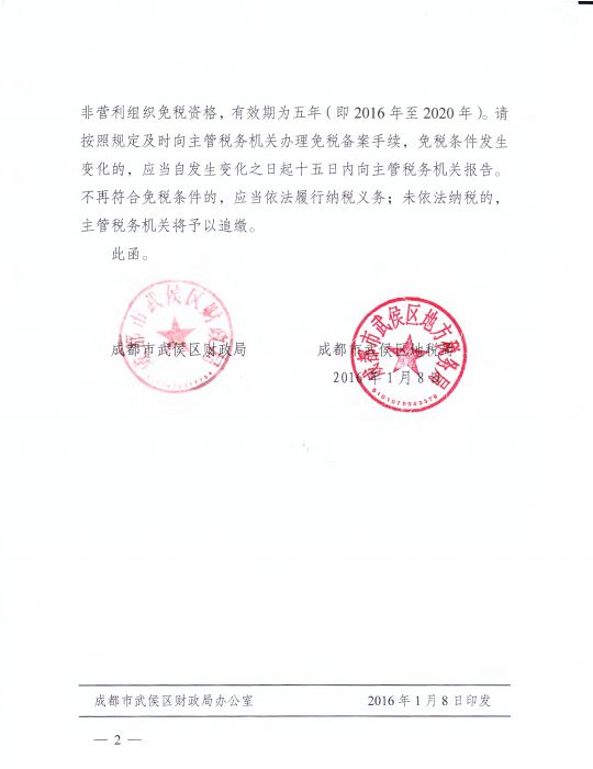 微信图片_20200721091227_jpg