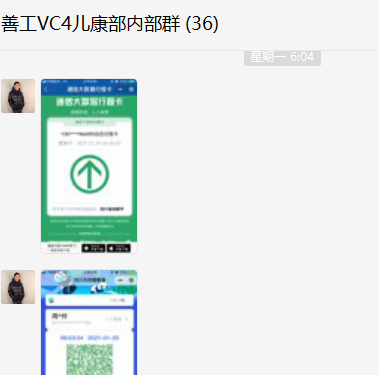 QQ截图20210129143412_png