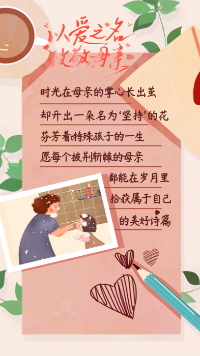 图怪兽_母亲节祝福贺卡扁平插画手机海报_png