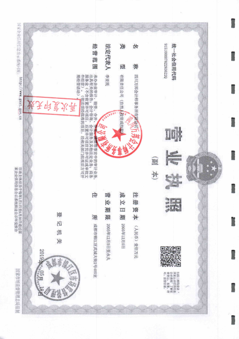 2024年审计报告善工家园_31_png