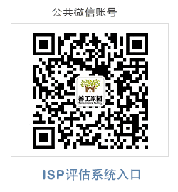 公共微信账号与ISP评估系统